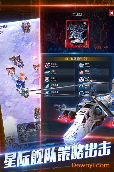 天际战舰无限金币版 游戏截图