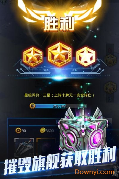 天际战舰无限金币版 游戏截图